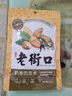 老街口 满300减200 手剥巴旦木120g坚果炒货零食每日坚果 实拍图