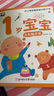 思维训练绘本（全4册）益智早教童书 亲子阅读全脑开发0-3岁早教书益智绘本启蒙书宝宝1岁睡前故事绘本 张艺兴618 实拍图