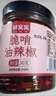 鲜窝窝  脆哨油辣椒240g贵州特产猪肉脆臊子油泼辣子香辣下饭菜辣椒酱 实拍图