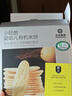 光合星球babycare婴幼儿米饼多口味礼盒宝宝婴儿零食磨牙饼干50g*4盒 6月+ 实拍图
