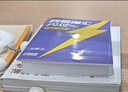 【官方直营】备考2026.06英语四级词汇闪过巨微英语四级真题逐句精解四级真题闪过试卷单词书大学英语四六级词汇书考频记忆分批发货 【基础弱用】四级词汇闪过+巨微真题（基础&提高） 实拍图