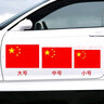 驱派五星红旗车贴贴纸反光贴爱国国旗贴纸汽车贴纸车尾爱国旗划痕遮挡 中号（1对装） 实拍图