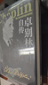 卓别林自传 实拍图