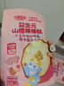 小鹿蓝蓝益生元山楂棒棒糕72g【升级款0白砂糖】 宝宝零食儿童零食棒棒糖  实拍图