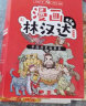 漫画林汉达中国历史故事集·精选版（函套书共5册）写给6-12岁儿童的漫画故事书 实拍图