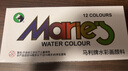 马利(Marie's)水彩颜料盒装12色12ml 便携铝管学生初学者儿童水彩绘画套装 膏体细腻色彩饱和E1336美术写生 实拍图