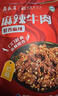 月盛斋麻辣牛肉100g牛肉干网红零食即食牛肉麻辣味休闲肉干肉脯  实拍图