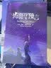 海奥华预言 中文正版无删减版 地球人的外星游记，外观地球的古往今来，内视自身生命，生命灵性。 海奥华预言 实拍图
