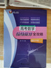 高考数学拉档提分全攻略（排列组合与概率统计） 实拍图