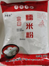泓誉承水磨糯米粉汤圆粉家用南瓜饼雪媚娘赖汤圆糯米粉小包装袋装 水磨糯米粉1斤 实拍图
