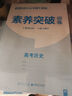 2026【北京高考真题汇编】3年高考2年模拟北京专用三年高考二年模拟大一轮复习学案北京版三二32高考 地理 实拍图