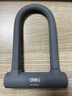 得力（deli）硅胶U型锁加粗自行车锁电动车锁山地车锁单车锁防盗锁防锯防剪 实拍图
