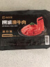 海底捞捞派滑牛肉150g/盒  冷冻速冻调制牛肉生鲜火锅食材涮锅火锅丸料 实拍图