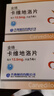 [金络]卡维地洛片 12.5mg*14片 10盒装 实拍图