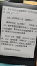 JDRead 联名款 BIGME Read电子书阅读器6英寸墨水屏电纸书智能阅读本32GB 实拍图