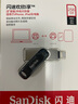 闪迪（SanDisk）256GB Lightning USB3.0 苹果U盘 欢欣i享 读速90MB/s 苹果MFI认证 iPhone/iPad手机电脑两用 实拍图