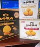 江中猴姑养胃经典酥性猴头菇饼干送礼礼盒中老年人休闲营养早餐零食960g 实拍图