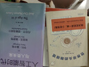 减压生活（医学博士金铂诚意力作，带你实操减压+心灵休整） 实拍图
