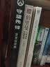 守望先锋艺术设定集 实拍图