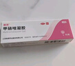 丽芙甲硝唑凝胶20g+15%凝胶壬二酸15g甲硝锉凝胶祛痘印修复淡化痘印痘坑修复药膏 实拍图