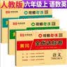 2026【荣恒】新版[人教版]黄冈全优达标卷三年级上册试卷测试卷全套人教版数学专项同步训练书小学生单元期中期末冲刺100分 开学季 实拍图