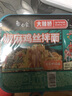 白象方便面整箱 大辣娇 拌乐多干拌面多口味速食面条 泡面 椒麻鸡丝拌面119g*12盒 实拍图