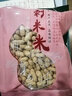 乐明四川花生葱香 蒜香 先煮入味再烘培酥脆花生坚果炒货零食 蒜香味花生 302g*1袋 实拍图