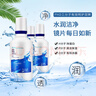 博士伦隐形眼镜润明除蛋白护理液120ml*3 实拍图