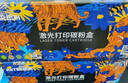 添彩适用惠普m1136硒鼓88a硒鼓388a硒鼓hp m126a cc388a p1108 p1106 p1008 m128fn p1007 m1213nf打印机墨盒mfp 实拍图