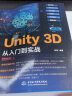 Unity 2021从入门到实战 c#脚本开发游戏编程游戏开发ar/vr元宇宙unity3d2d从入门到精通unity shader虚拟现实开发入门精要 游戏设计书籍教材教程 实拍图