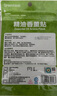 绿鼻子（green nose）精油香薰贴 持久留香防叮咬 12枚装 新生代奥特曼 实拍图