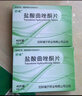 [安适]  盐酸曲唑酮片 25mg*20片*2板*1盒 实拍图