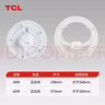 TCL照明 吸顶灯灯芯LED灯盘磁吸式改造灯板圆形光源模组 40W/正白光 实拍图
