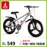 凤凰（Phoenix）儿童自行车山地车男女学生脚踏车6-12岁童车 霸道 黑红色 18寸 实拍图