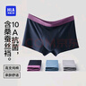 海澜之家男士纯棉内裤男25新品抗菌含桑蚕丝大码男生平角四角短裤裤衩3条 实拍图