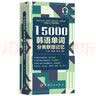 【自营】思维导图超好用韩语单词书 实拍图
