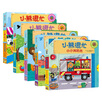 【新华书店】小熊很忙系列绘本第一辑全套4册 升级点读版 0-3岁宝宝早教翻翻书婴幼儿智力开发有声书益智儿童故事书 第一辑 全套4册 晒单实拍图