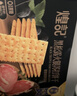 煌记黑麦海盐苏打饼干1.08kg 饼干蛋糕早餐代餐休闲零食 节日礼盒 实拍图