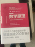 自然哲学的数学原理（精装版）牛顿绘就经典力学体系（文化伟人代表作书系） 实拍图