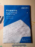 得力（deli） a4纸打印复印纸70g办公用品A4白纸草稿纸学生用草稿本空白演草纸 【升级-护眼款】可双面打印-1包 实拍图