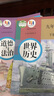 【新华书店正版】适用2025新版九年级历史下册人教版初中人教版9九年级下册历史书人教版课本初中初三3九下册历史书人教版2025新版课本教科书人教部编版九年级下册九世界历史九年级下册教材 【优惠组合】九 实拍图