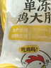CP正大食品鸡大胸 净重3斤 冷冻生鲜 鸡肉自营健身减脂早餐 实拍图