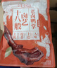 百草味老卤鸭掌305g/约10根 卤味烤鸭掌夜宵鸭爪休闲零食独立包装即食 实拍图