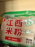 春丝江西米粉4斤米线粉丝炒粉炒粉拌粉都可做江西特产绿色食品升级版 4斤江西米粉（升级拉链袋) 1.5mm标准中粗 实拍图