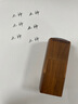卓达Trodat名字印章手写签姓名印章个性艺术签名木纹印章名章个人名字私章签名签字印章便携式回墨印章 签名章 胡桃木纹（深色）20*20mm 实拍图