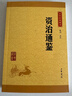 韩非子 中华书局中华经典藏书丛书 实拍图