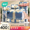 植护抽纸4层90抽*20大包L码整箱餐巾纸擦手用纸家用面巾纸抽压花纸巾 实拍图