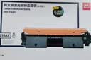 得力（deli）(deli)CF218A硒鼓+219A鼓组件 大容量硒鼓碳粉盒带芯片 适用惠普 M104a M104w M132a M132nw/fn/fp/fw 实拍图