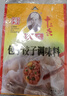 王守义 包子饺子调味料 35g袋装*2 荤素馅料调味 去味提香 中华老字号 实拍图