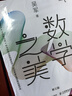 数学之美 第三版（异步图书出品） 实拍图